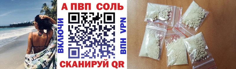 купить наркотик  гидра онион  Alfa_PVP VHQ  Киселёвск 
