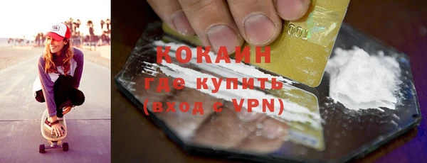кокаин премиум Богородск